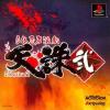 Rittai Ninja Katsugeki - Tenchu 2 Box Art Front